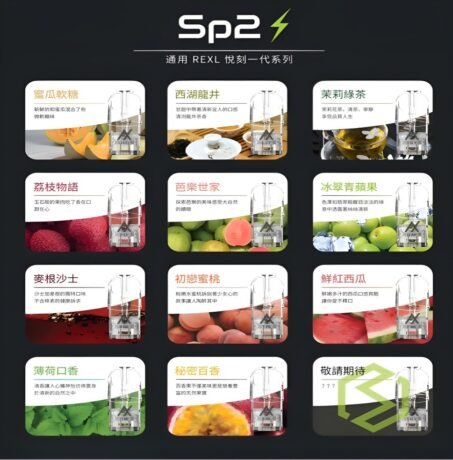正版 SP2煙彈