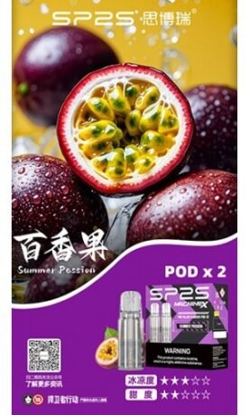 百香果味煙彈