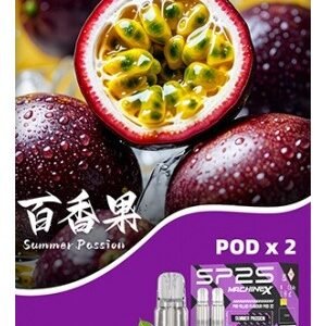 百香果味煙彈