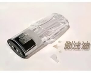 側注油sp2s分離殼料