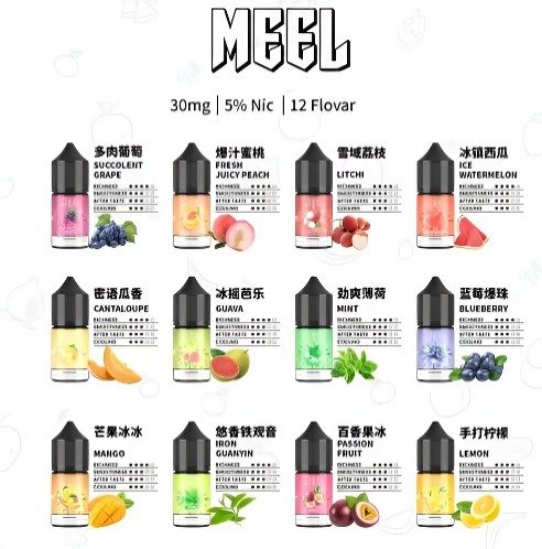 MEEL菸油 現貨