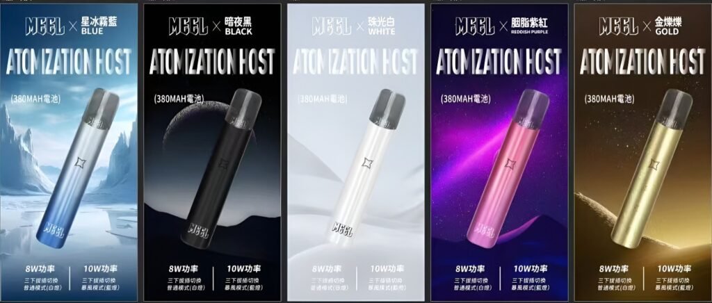 MEEL主機煙桿