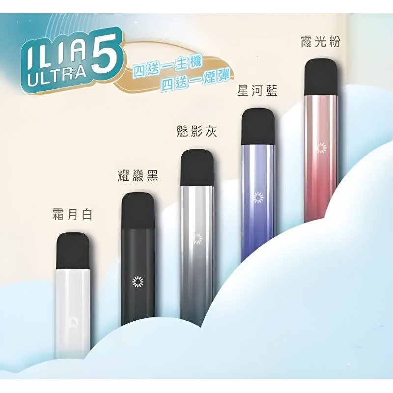 ILIA五代主機