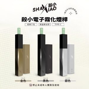 殺小口紅主機
