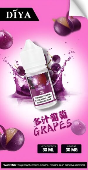 叮啞小煙油 多汁葡萄