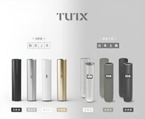 TUTX電子煙主機