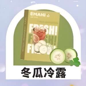 依馬尼霧化彈