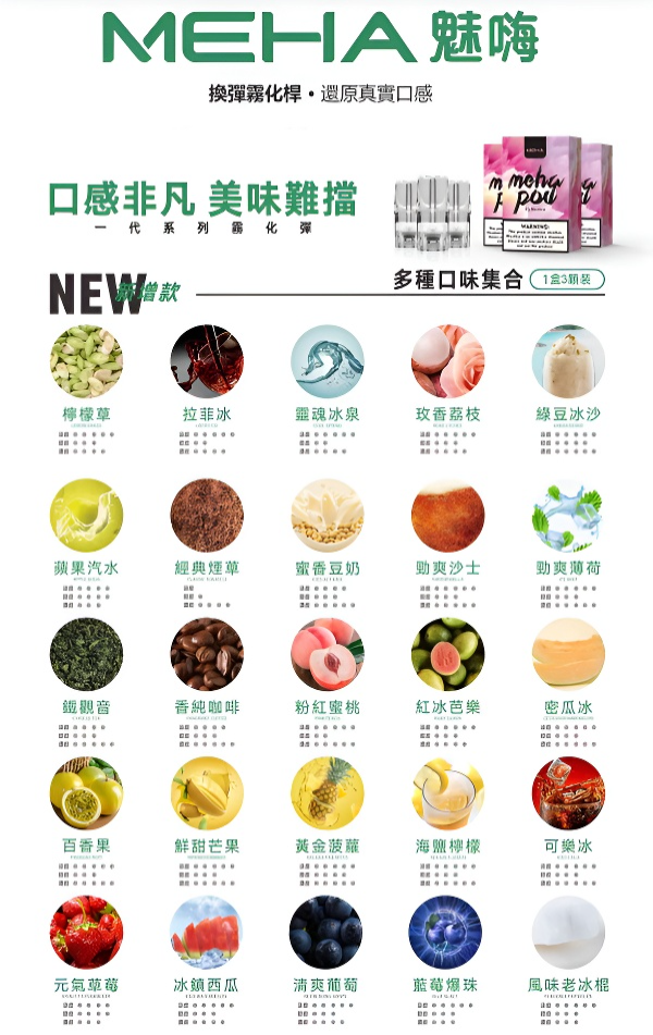 魅嗨霧化彈 現貨批發