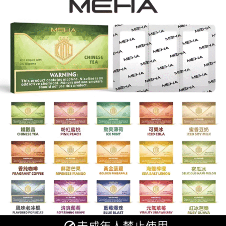 魅嗨煙彈