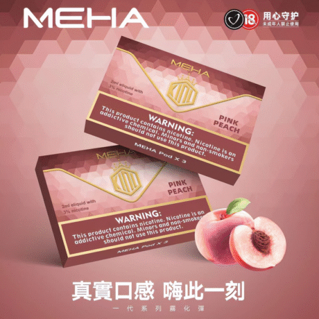 MEHA煙彈