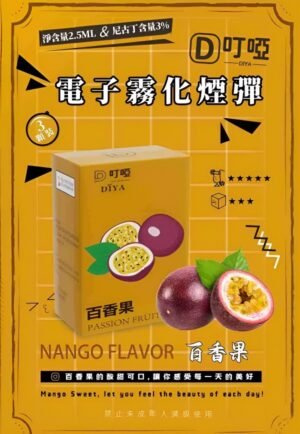 叮哑雾化弹