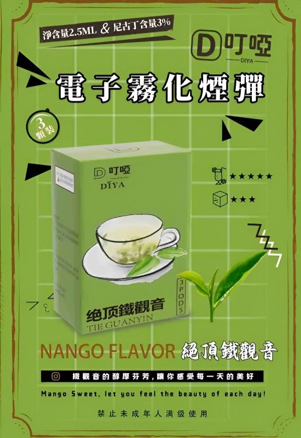 DIYA煙彈 現貨批發
