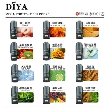 DIYA煙彈