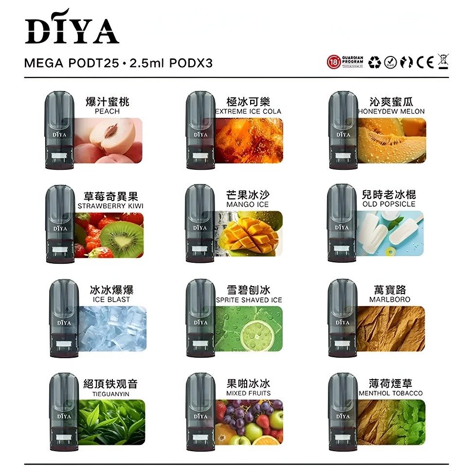 DIYA煙彈