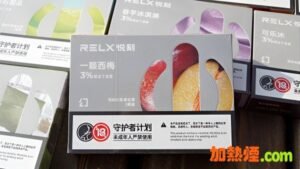 悅刻煙彈