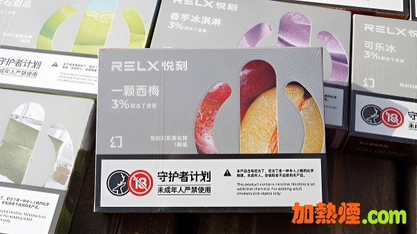 悅刻煙彈