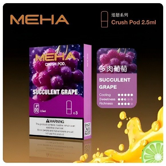 Meha五代煙彈 魅嗨霧化彈
