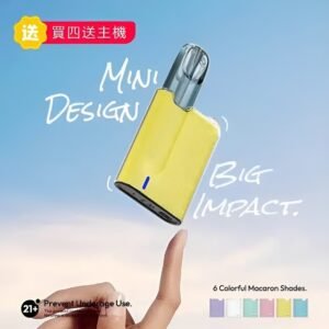 Meha五代煙彈 買四盒送主機