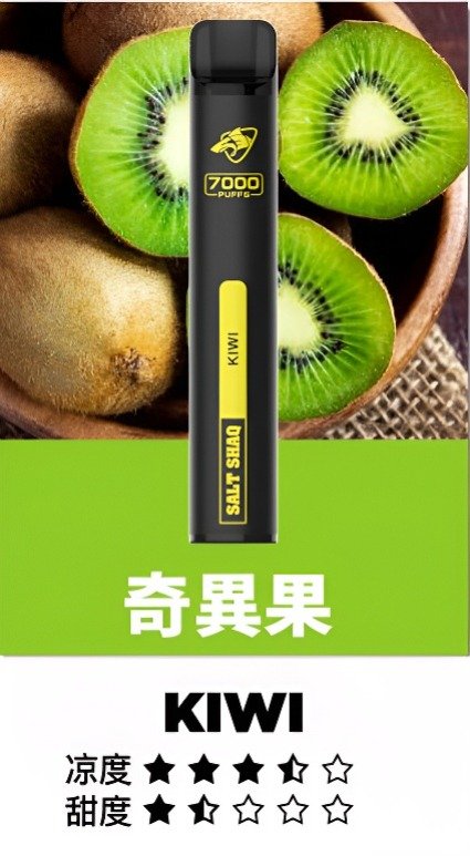 奇異果-鯊克7000口拋棄式電子煙