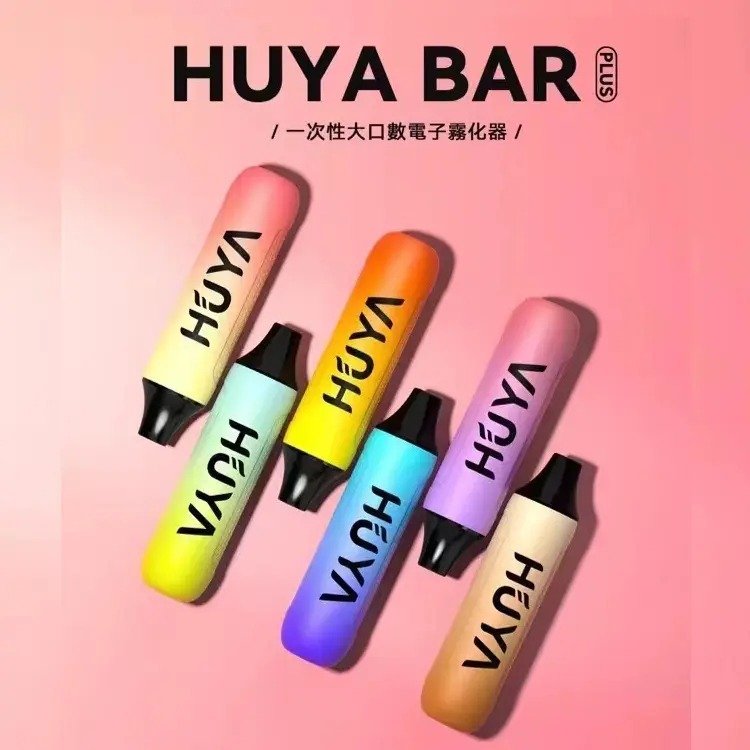 虎牙拋棄式電子煙