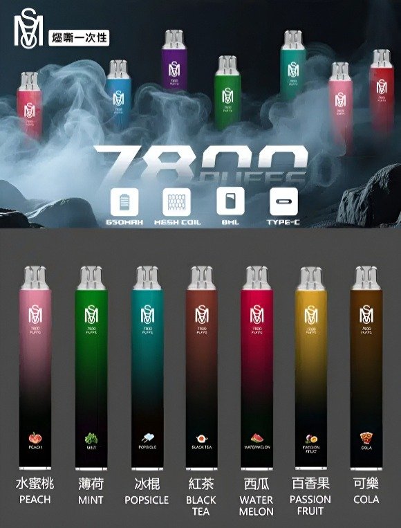 Mso 7800 Puffs 一次性拋棄式電子煙