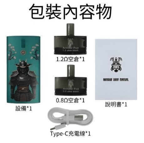 將軍主機套裝