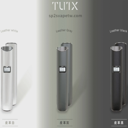 Tutx皮革主機