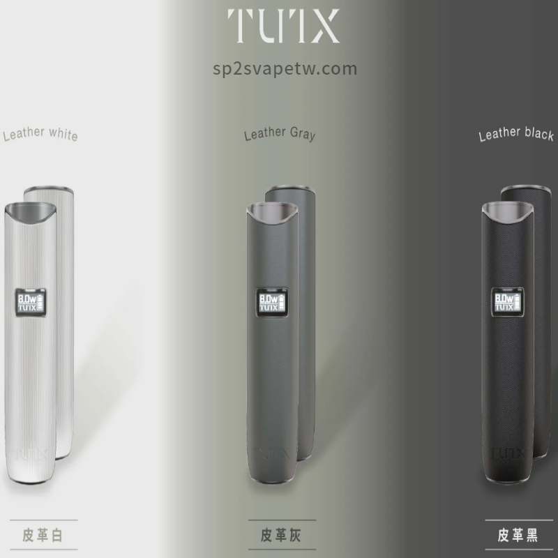 Tutx皮革主機