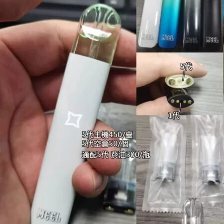 MEEL空煙彈
