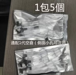 MEEL空煙彈 空倉