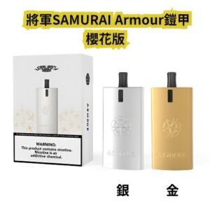 Armour pod